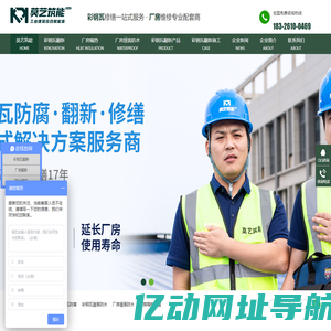 彩钢瓦翻新|彩钢瓦厂房金属屋面|翻新|防腐|喷漆|防水|隔热|修缮首选莫艺筑能