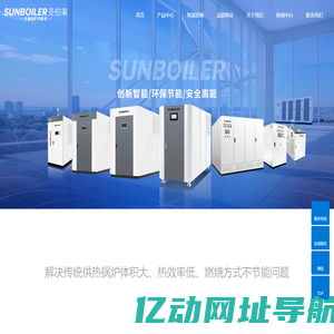 免检常压真空蒸汽锅炉_冷凝锅炉_热水锅炉-江苏圣伯莱热能设备