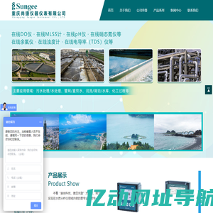 重庆尚捷仪器仪表有限公司