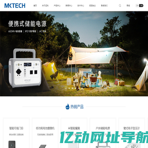 珠海迈科智能科技股份有限公司