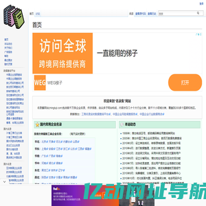 免费企业黄页及中英双语名录 - 名录集📚