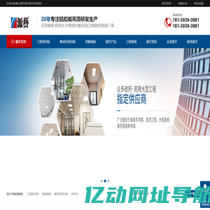 源艺蜂窝板铝吊顶_佛山铝扣板吊顶生产厂家_广东铝天花板批发品牌厂家直销