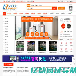 亿诺千企网-企业核心产品贸易