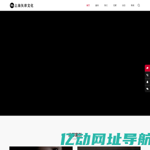 上海企业宣传片拍摄制作公司_上海TVC拍摄公司_上海短视频拍摄制作广告片公司找上海矢岸文化