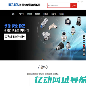 深圳纬纶科技有限公司