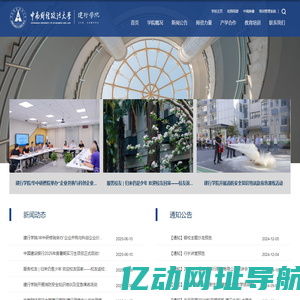 建行学院