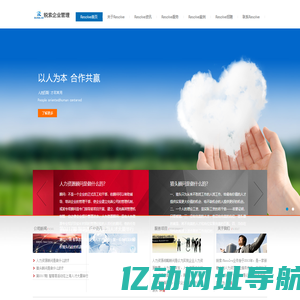 锐索企业管理（上海）有限公司