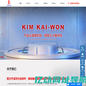 配电箱_配电柜_配电箱厂家-广州金凯旺电气有限公司