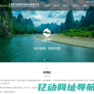 上海电气船研环保技术有限公司