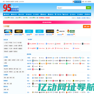 95分类目录 | 网站分类目录