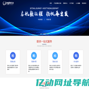 山东安之畅信息技术股份有限公司