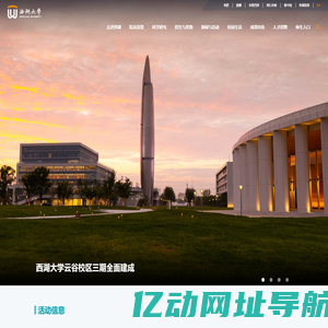 西湖大学