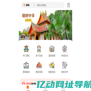 天天周末