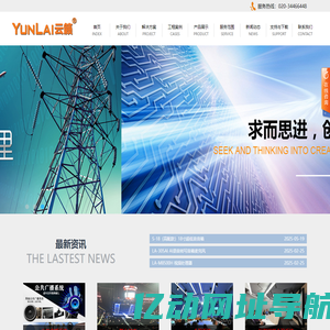 广州市云籁音响设备有限公司