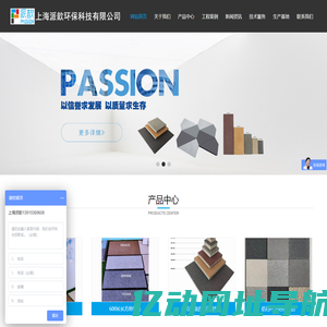 生态透水砖-生态石-上海派歆环保科技有限公司