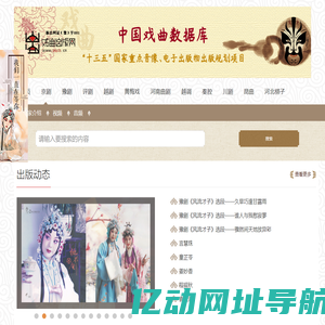 戏曲出版网
