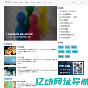 奇趣测试网 - 免费的心理测试网站