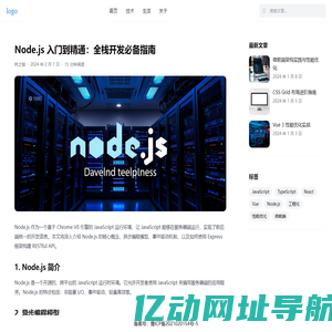 研发技术日记