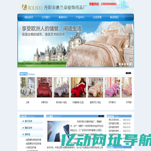 宾馆床上用品,江苏床上用品,澳兰多家纺-丹阳市澳兰朵寝饰用品厂
