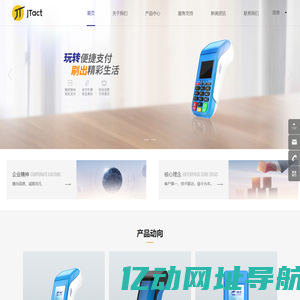深圳市捷诚技术服务有限公司