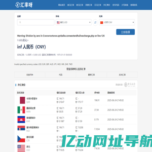 美元兑人民币汇率_美元欧元英镑最新外汇牌价_汇率呀