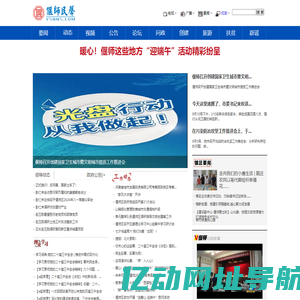 偃师民声网--偃师人自己的网站