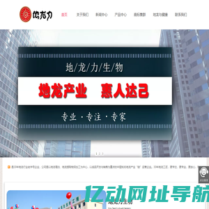地龙蛋白_地龙提取物_蚓激酶_地龙蛋白肽_红蚯蚓酵素-地龙力