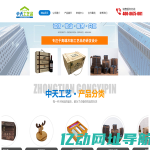 木制|茶叶盒_礼品盒_收纳盒_茶叶礼盒厂家_山东中天工艺品有限公司