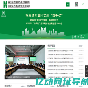 善建华西建设发展有限公司-勘察设计,工程承包