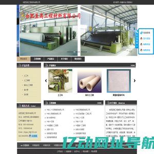 合肥至高工程材料有限公司