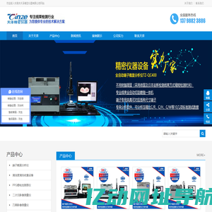 端子截面分析仪_线束剖面分析仪_线束线序检测仪|东莞市天泽精密仪器厂家