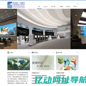 重庆超彩科技有限公司重庆超彩科技有限公司-专业音视频解决方案服务商