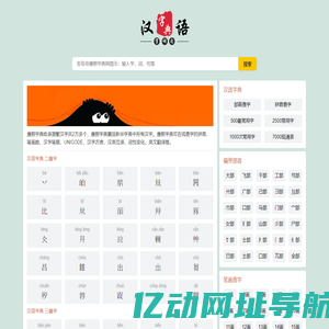 康熙字典_在线查字_字典在线_宝岛号