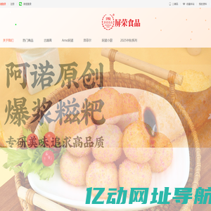 屏荣food