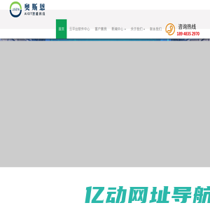 智慧环保大数据云平台_车载走航式扬尘/恶臭/噪声污染源在线监测管控信息系统平台_环保土壤/环境监测系统云平台-奥斯恩智能科技