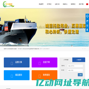 深圳市华丰鑫泰国际货运代理有限公司