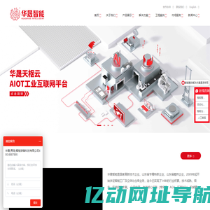 定制化立体仓库-自动化立体仓库解决方案提供商-华晟(青岛)智能装备科技有限公司