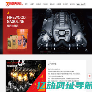 易龙润滑油-润滑油招商代理-潍坊奥润德新材料科技有限公司