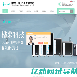 psa氮气发生器-实验室氮气发生器|品牌-楷来（上海）科技