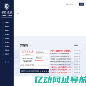 安徽中医药大学