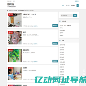 阿嘟小站 | 见证嘟嘟宝宝的成长