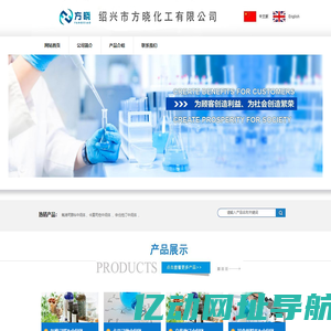 方晓化工
