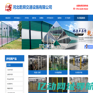 车间隔离网_隔离栅_仓库隔离网_护栏网-机器人隔离防护栏厂家-乾舜护栏网