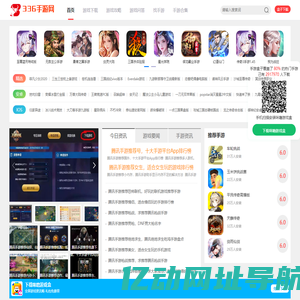 手游下载_热门手游_好玩的手游_手游排行榜-336手游网