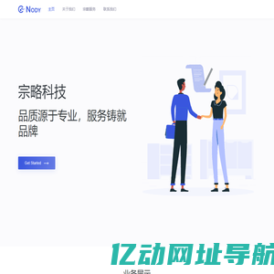 宗略科技
