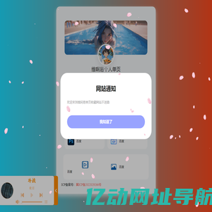 维啊易网页 | 永久个人单页