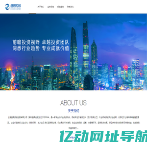 上海盛银投资控股有限公司