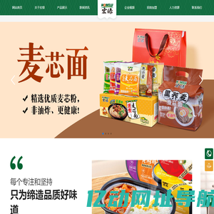 福建宏绿食品有限公司_调味小菜_自热方便食品