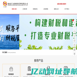 海南汇金砖