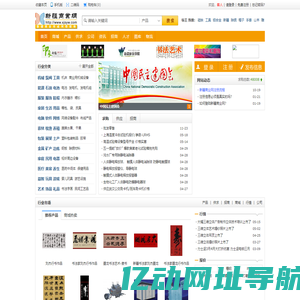 新疆商业网